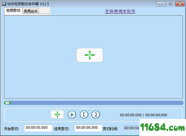 快舟MP3剪切合并大师 v12.6