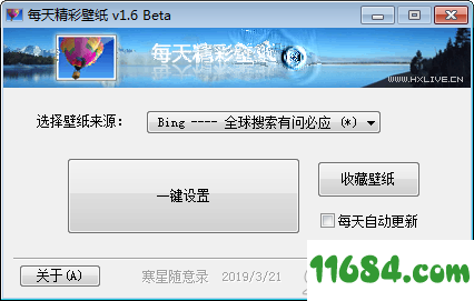 每天精彩壁纸 v1.6