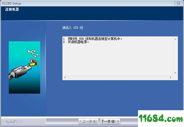 影源S7360驱动 v6.20.0224