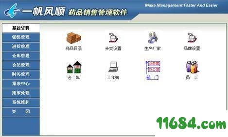 一帆风顺茶楼管理系统官方免费版 v3.3