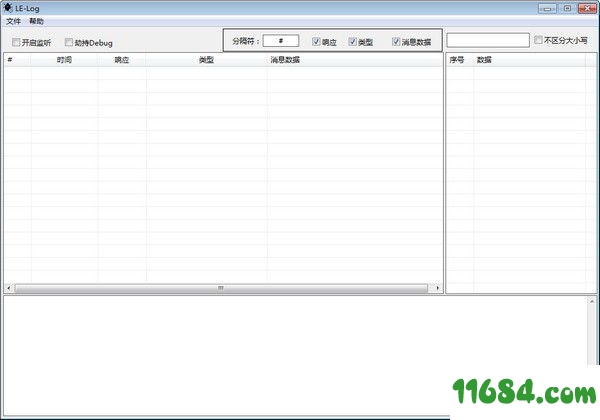LE-Log免费版 v1.0