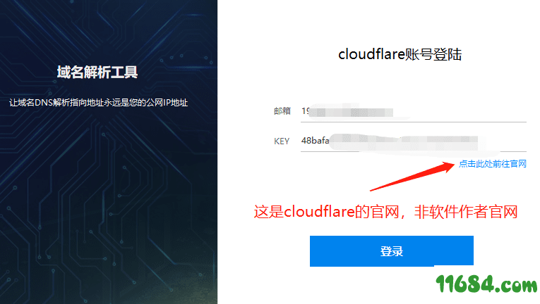 cloudflare域名解析工具 v1.3