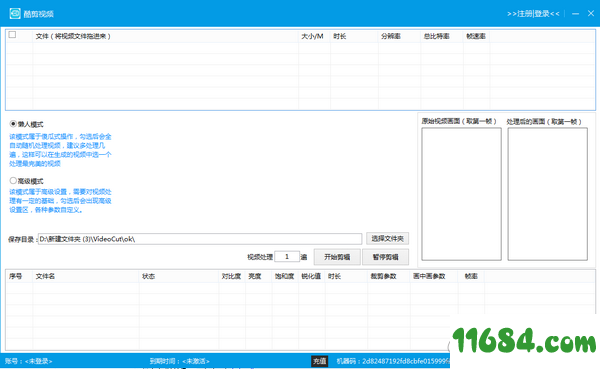 酷剪视频 v1.1.4