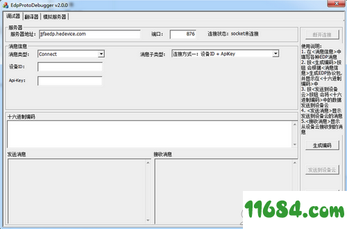 EDP协议调试分析工具v2.0.0