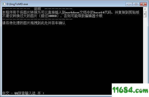 ImgToMD免费版 v1.0