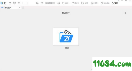 飞速PDF v1.0.1.5