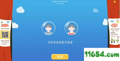 读酷儿童图书馆 v7.3.0