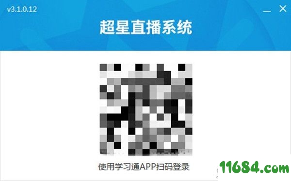 超星直播客户端 v3.1.0.12官方版