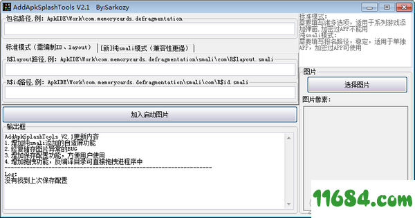 AddApkSplashTools免费版 v2.1