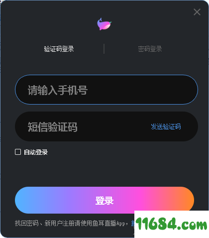 鱼耳直播助手 v1.5.2.1