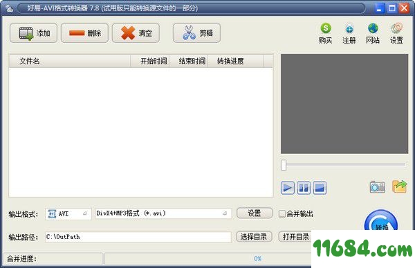 好易AVI格式转换器 v7.8