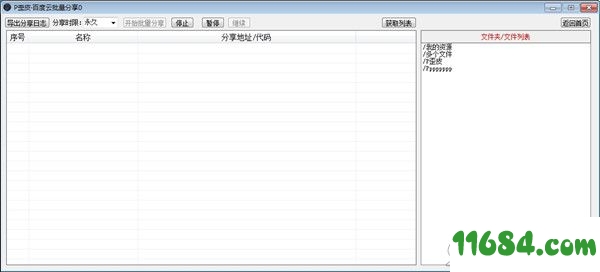 P歪皮 v5.2.200427