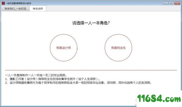 一刻印品专业设计软件 v0.0.19