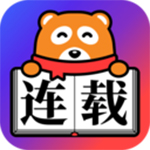 连载追书神器电脑版 v10.3.1