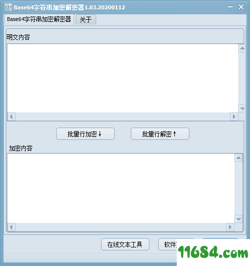Base64字符串加密解密器 v1.03