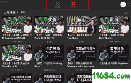 上和弦音乐学院 v4.0.5.0