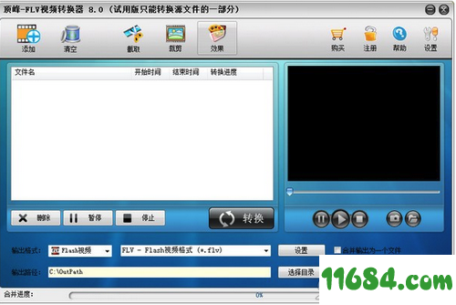 顶峰FLV视频转换器 v8.0