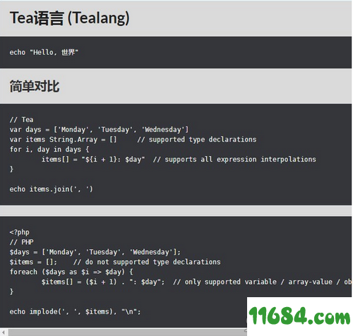 Tea语言(Tealang)v1.0