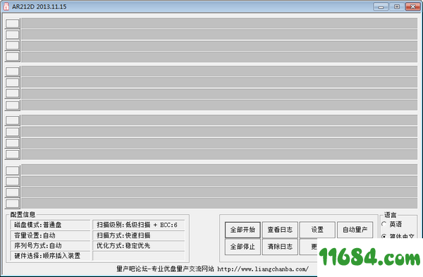 建荣B98量产工具 v15.01.12