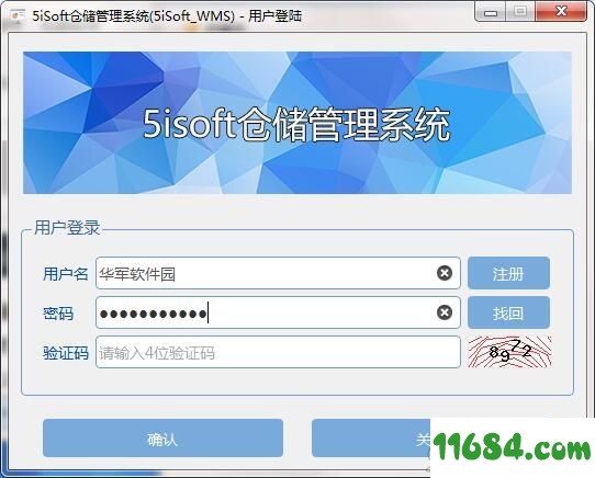 5isoft仓储管理系统 v1.0.0