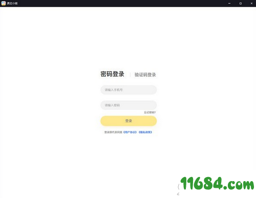 清北小班app