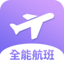 航空出行最新版