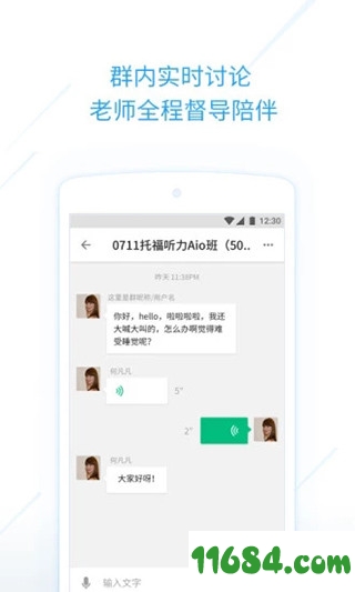 考满分词汇app