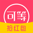 可等APP