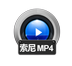 深度索尼MTS视频恢复软件 v8.1.0