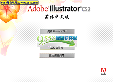 illustrator cc序列号破解补丁 v1.0