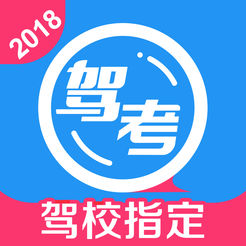 车轮驾考 v2020.1官方版