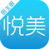 悦美医美特价app