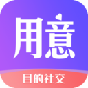 用意陌生交友app