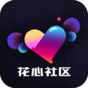 花心社区APP