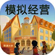 学当家云校app