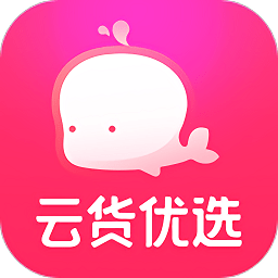 云货优选app