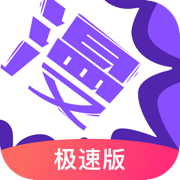 全是漫画APP