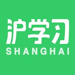 沪学习APP