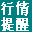 一闲股市行情提醒器绿色版 v1.8