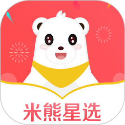 米熊星选app