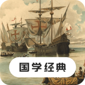 国学精选官方版 v2.05