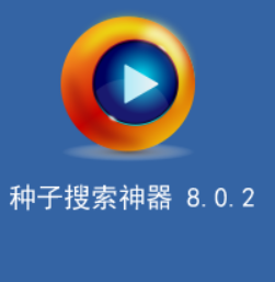 P2PSearcher种子云播版 v3.5