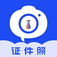 免费证件照制作app