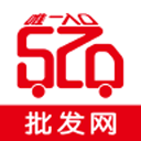 520批发网手机版