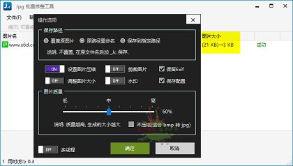 文件批量处理工具10.0