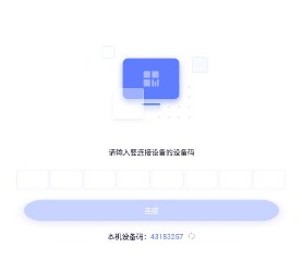 极连WiFi管家app