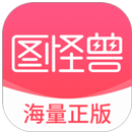 图怪兽电脑版 v1.0.0.2