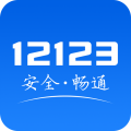 123查违章APP