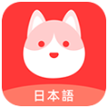 日语GO APP