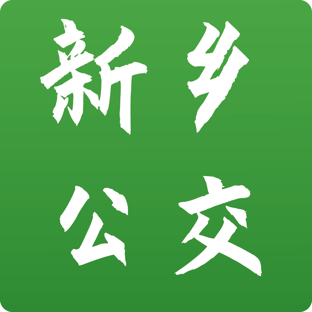 新乡人大app